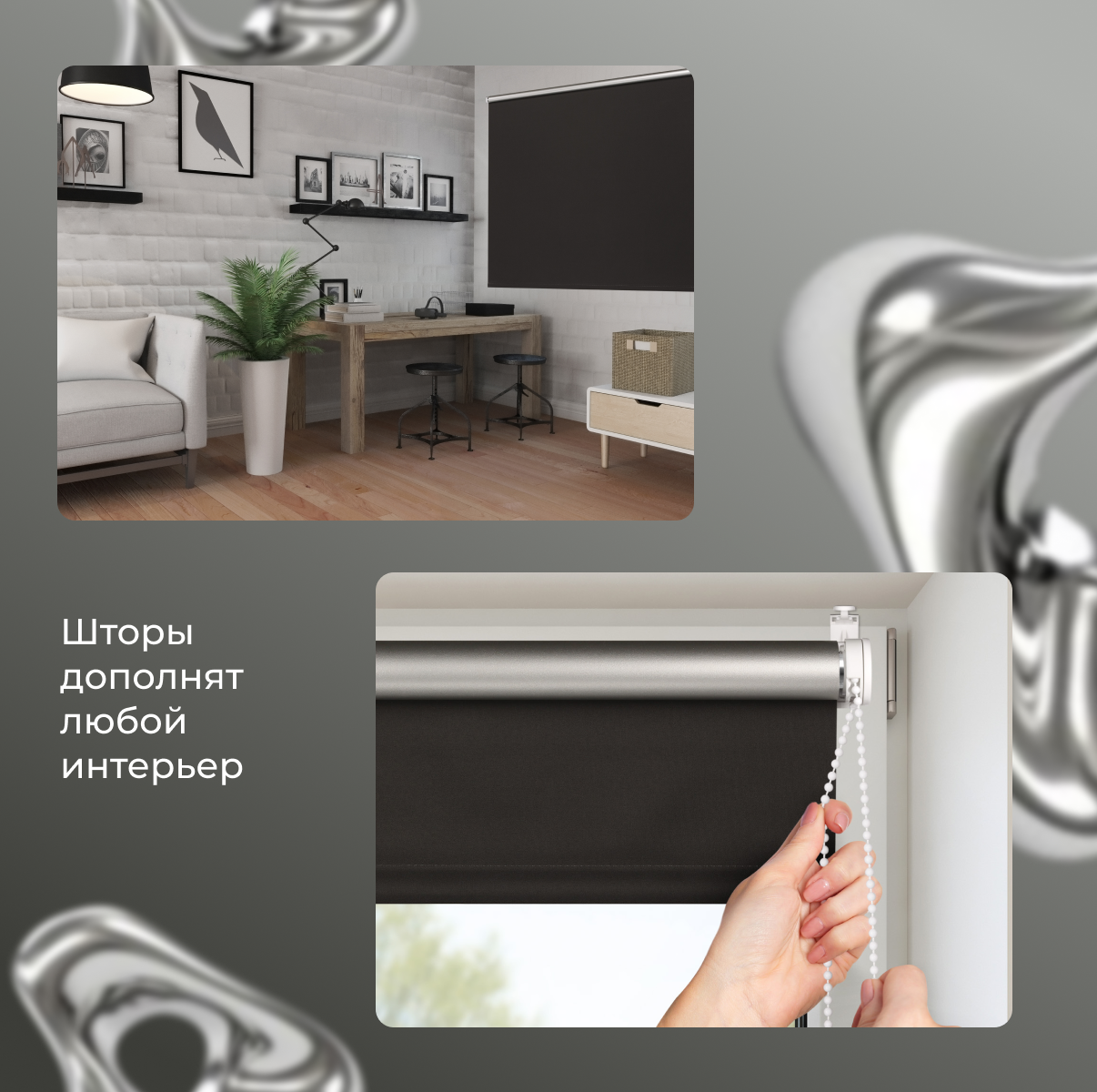 Рулонная штора Franc Gardiner Blackout Silver 180x175 / 9403219805 (черный) — фото 3