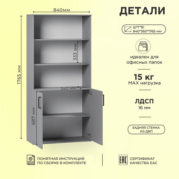 Шкаф Soma ШК5.1 (серый)