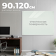 Магнитно-маркерная доска Office Shark GLB стеклянная (90x120, белый) -