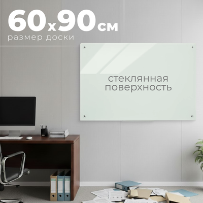 

Магнитно-маркерная доска, GLB стеклянная