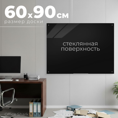 

Магнитно-маркерная доска, GLB стеклянная