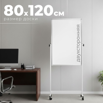 Магнитно-маркерная доска Office Shark PF-80120 (80x120) - 