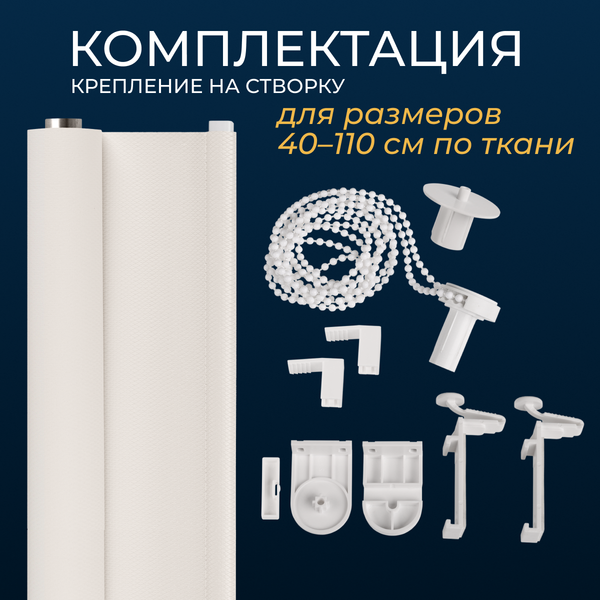 Рулонная штора Franc Gardiner Blackout Dublin 50x160 / 7799613 (белый)