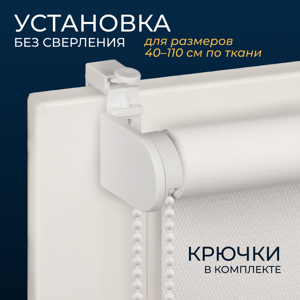 Рулонная штора Franc Gardiner Blackout Dublin 70x160 / 7799644 (белый)