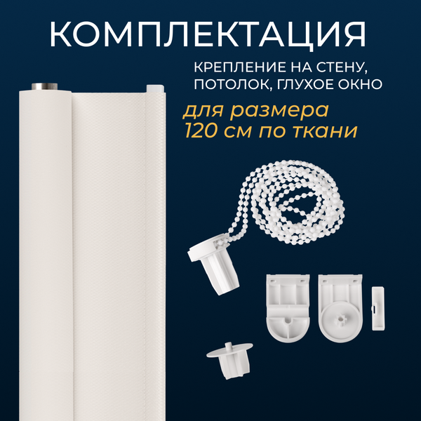 Рулонная штора Franc Gardiner Blackout Dublin 70x160 / 7799644 (белый)
