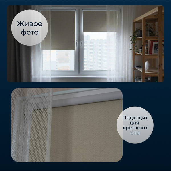 Рулонная штора Franc Gardiner Blackout Dublin 45x160 / 8318230 (бежевый)