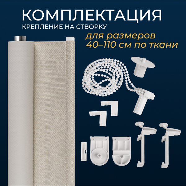 Рулонная штора Franc Gardiner Blackout Dublin 45x160 / 8318230 (бежевый)