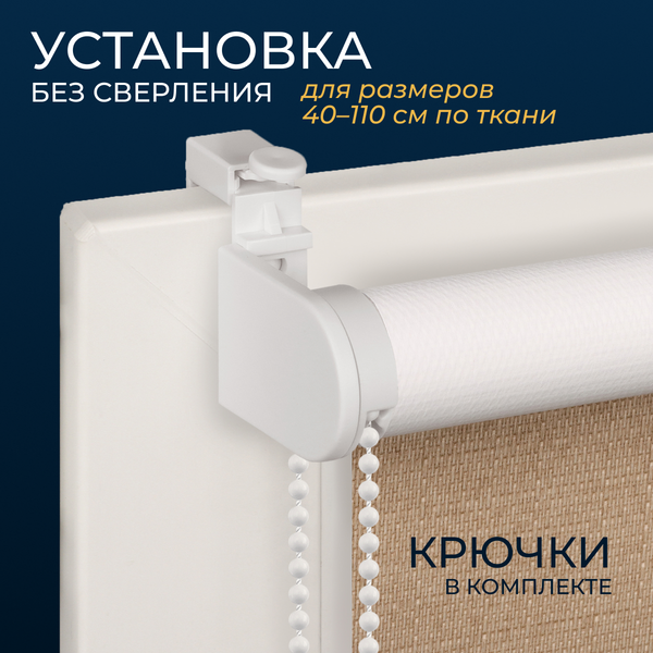 Рулонная штора Franc Gardiner Blackout Dublin 65x160 / 8317819 (коричневый)