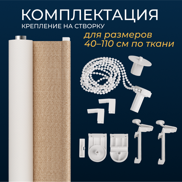 Рулонная штора Franc Gardiner Blackout Dublin 65x160 / 8317819 (коричневый)