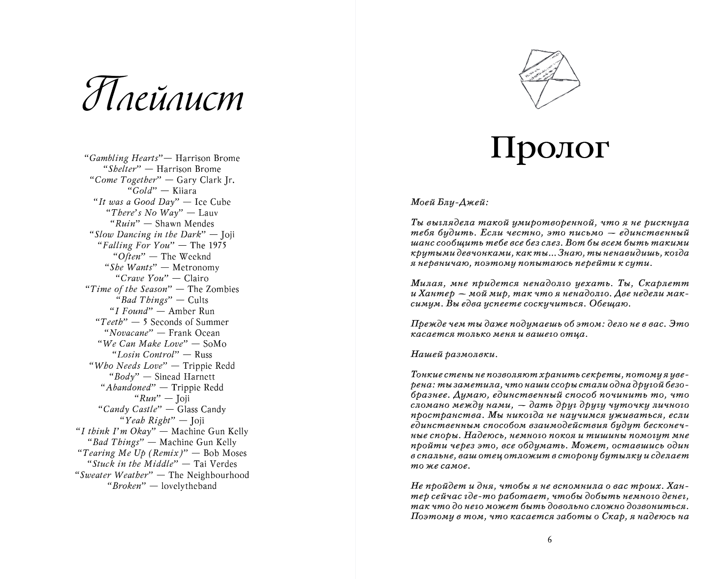 Художественная книга FreeDom Эти Золотые мальчики, твердая обложка (Джонас Рейчел, Торн Никки) — фото 2