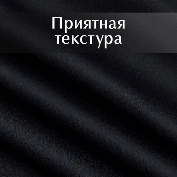 Шторы КронасМАрт Блэкаут 200x250 (2шт, черный)
