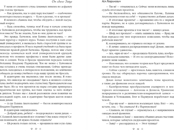Книга Like Book Весенняя любовь. Подарочное издание солнечных историй (Лавринович Ася)
