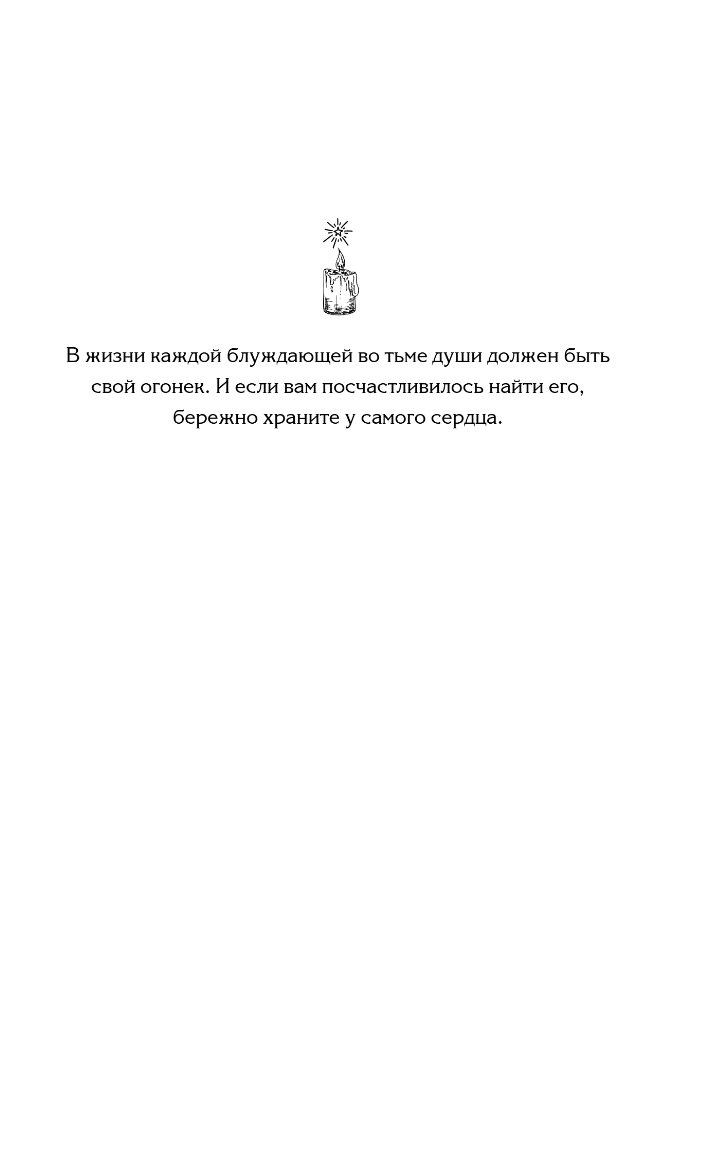 Художественная книга FreeDom Душа тьмы, твердая обложка (Риддл Лисса) — фото 3
