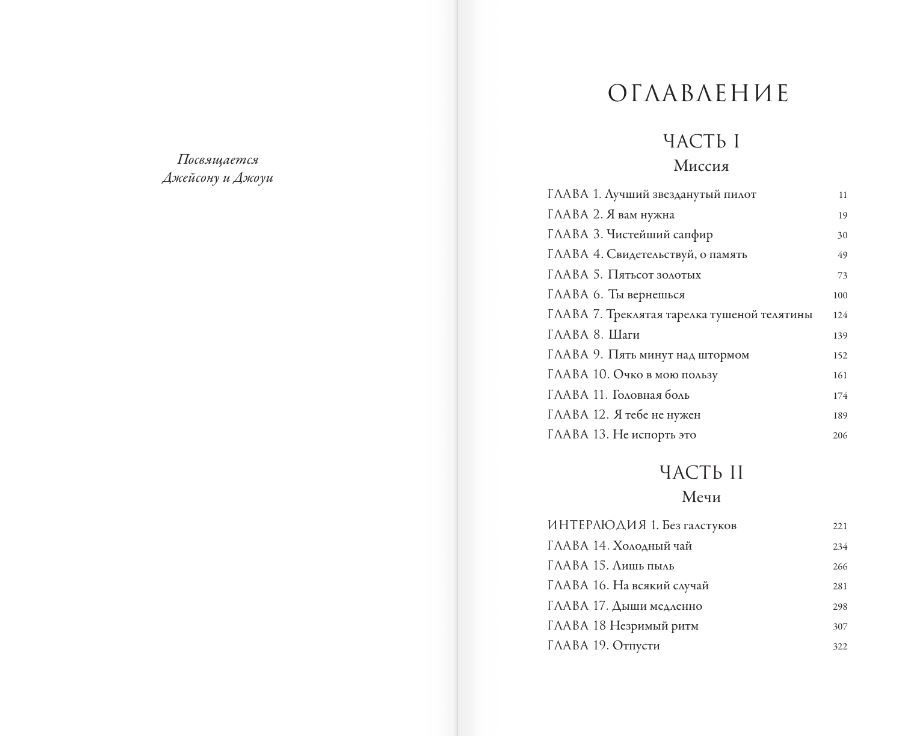 Художественная книга АСТ Города дыма и звезд, твердая обложка (Эрнест Элли) — фото 6