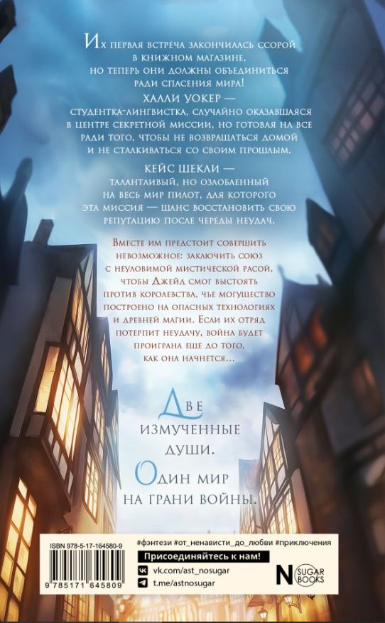 Художественная книга АСТ Города дыма и звезд, твердая обложка (Эрнест Элли) — фото 2
