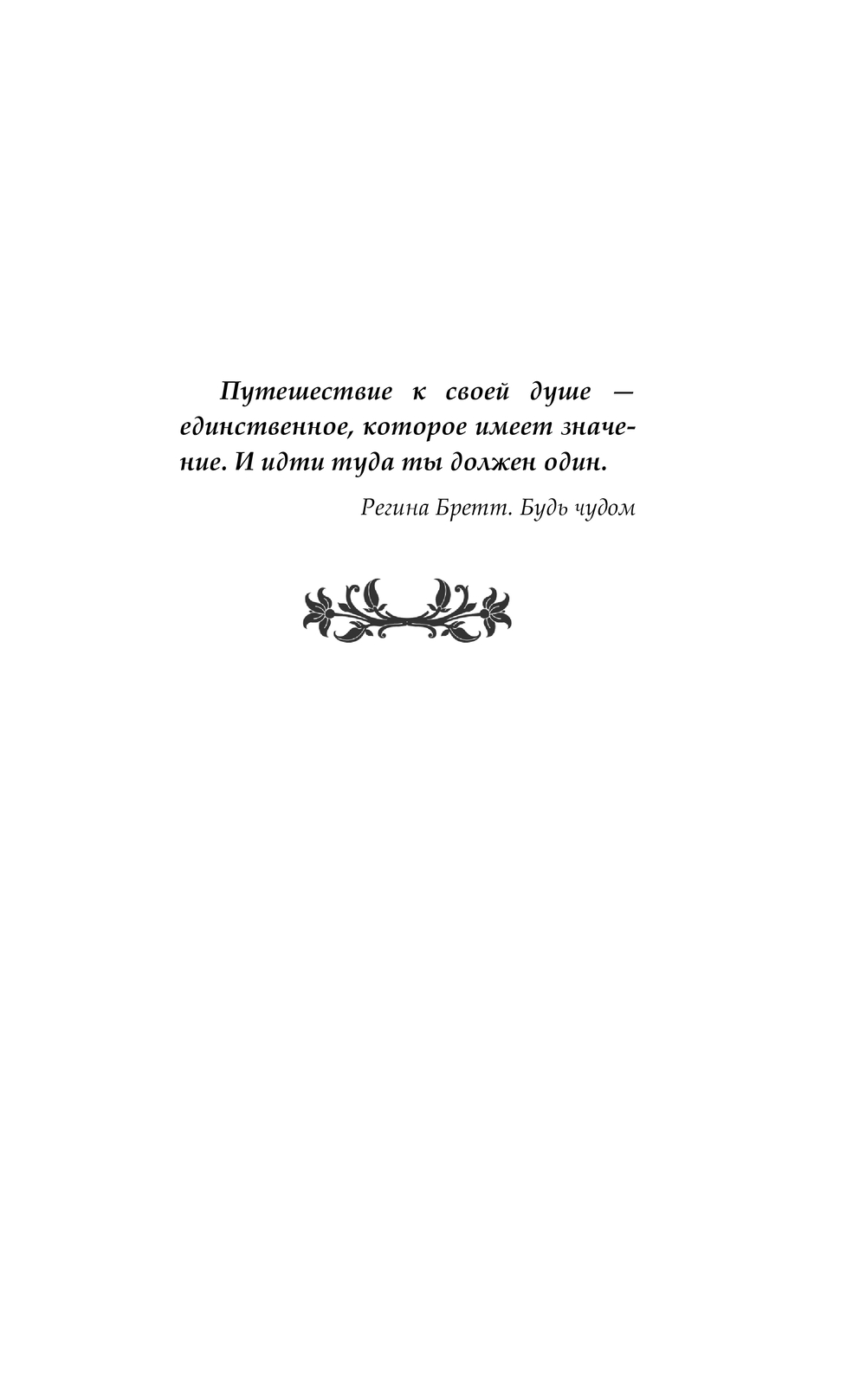 Художественная книга АСТ Последний Словотворец. Разрушенные оковы, твердая обложка (Аст Ольга) — фото 3