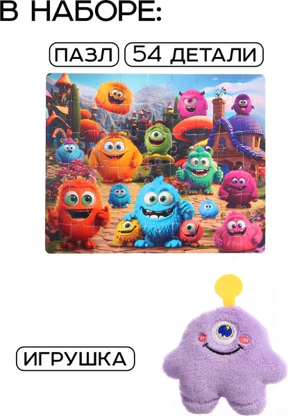 Подарочный набор Puzzle Time Милые монстрики. С игрушкой / 10776681 (54эл)