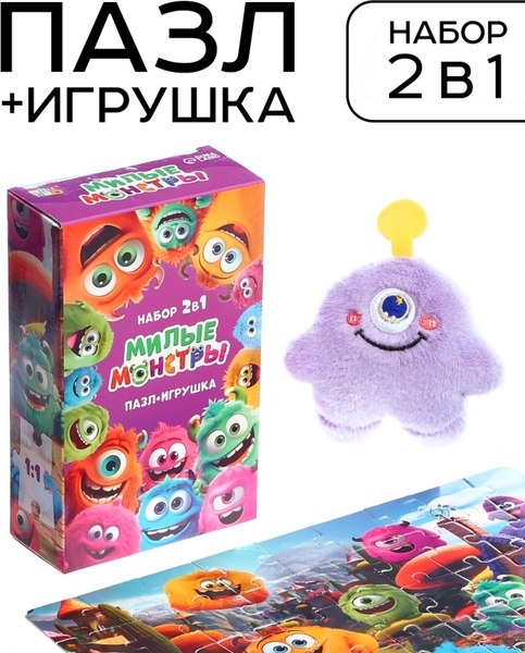 Подарочный набор Puzzle Time Милые монстрики. С игрушкой / 10776681 (54эл)