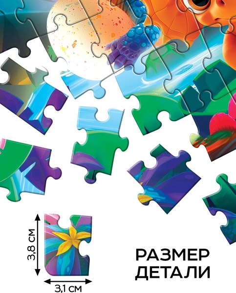 Подарочный набор Puzzle Time Малыши динозавры. С игрушкой / 10776679 (54эл)