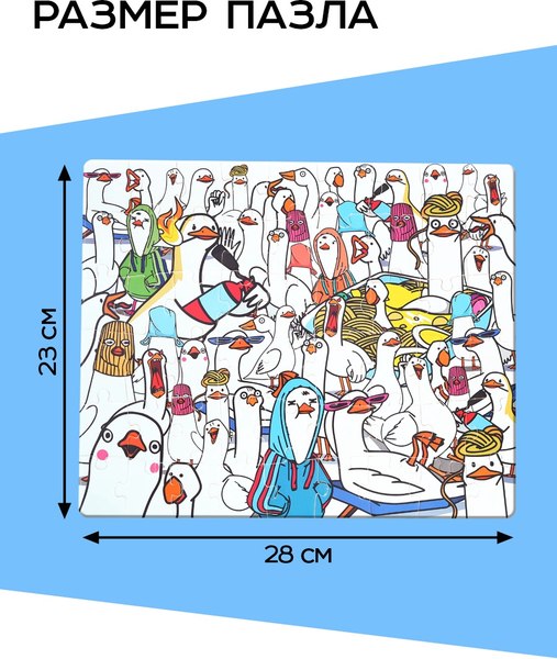 Подарочный набор Puzzle Time Гуси обнимуси. С игрушкой / 10776682 (54эл)