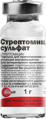

Раствор антибактериальный для животных, Стрептомицина сульфат