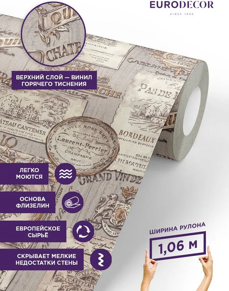 Виниловые обои Euro Decor Bordeaux 7220-23