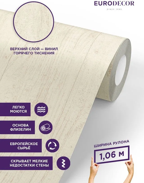 Виниловые обои Euro Decor Bordeaux-фон 7221-01