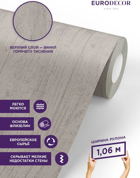 Виниловые обои Euro Decor Bordeaux-фон 7221-23