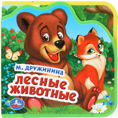 

Книга-пазл, Лесные животные / 9785506025382