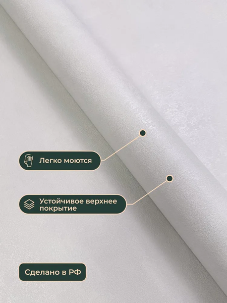 Виниловые обои Euro Decor Neo-фон 5069-11