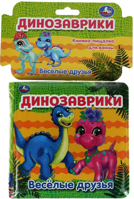 Игрушка для ванной Умка Динозаврики / 9785506055341 -