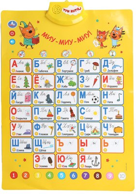 

Развивающий плакат, Три кота / WG232-R