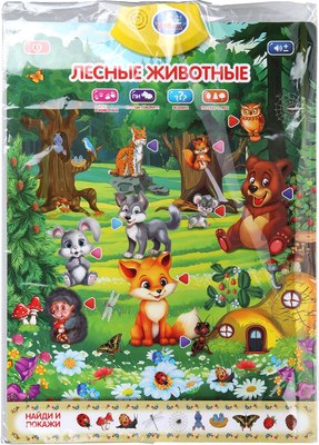 

Развивающий плакат, Лесные животные / WG231-R