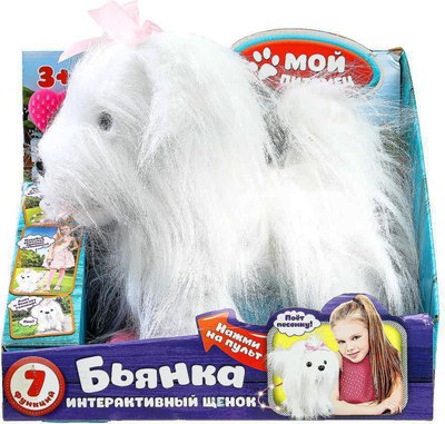 Интерактивная игрушка Мой питомец Щенок Бьянка / HTL202104B - 