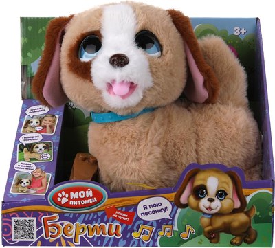 Интерактивная игрушка Мой питомец Щенок Берти / JX-14259-25 - 