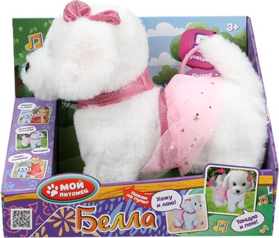 Интерактивная игрушка Мой питомец Щенок Белла / JX-14178-B - 