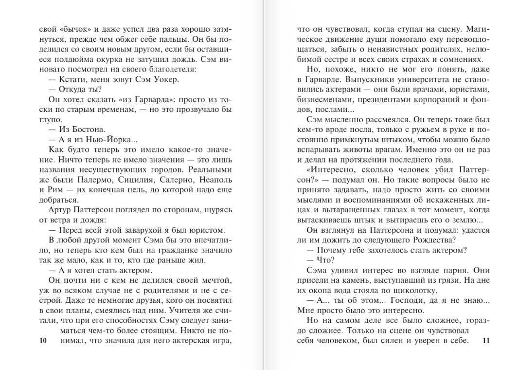 Художественная книга АСТ Калейдоскоп, мягкая обложка (Стил Даниэла) — фото 6