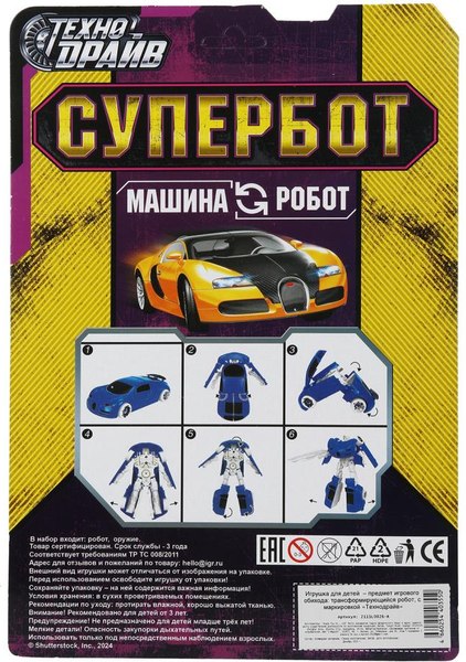 Робот-трансформер Технодрайв 2111L0026-R