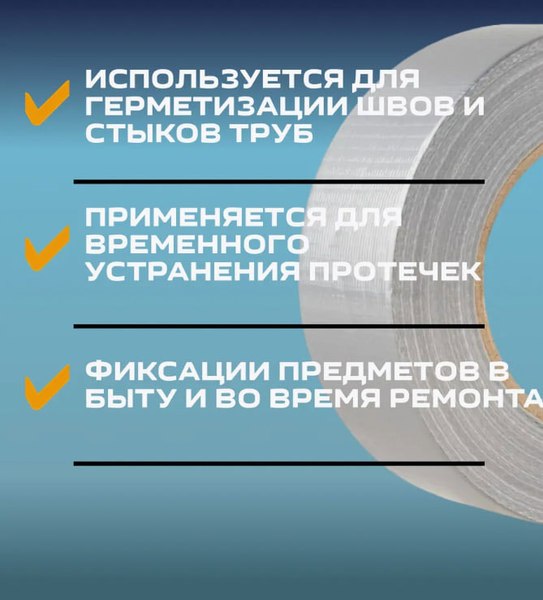 Скотч армированный Klebebander 50мм / 22653 (25м, серый)