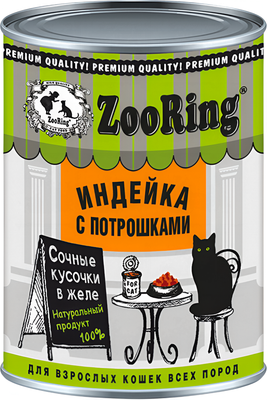 Влажный корм для кошек ZooRing Индейка с потрошками кусочки в желе / 234423