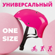 Защитный шлем Twenty ONE Розовый - 