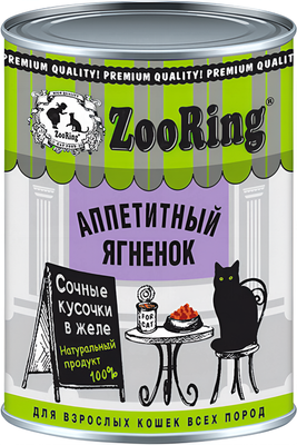 Влажный корм для кошек ZooRing Аппетитный ягненок кусочки в желе / 234454