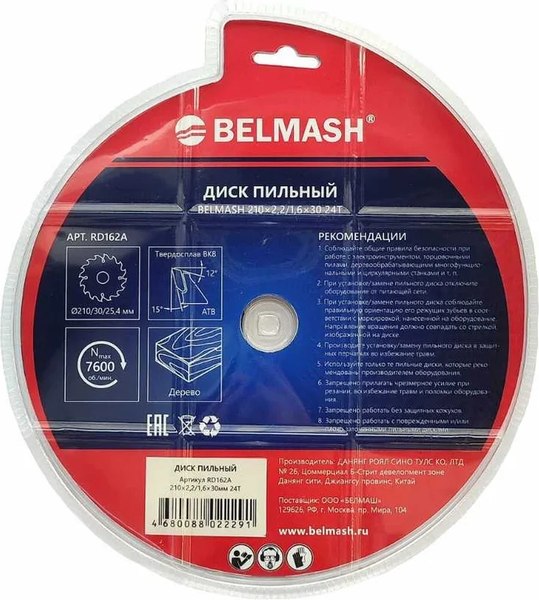 Пильный диск БЕЛМАШ 210x2.2/1.6x30 24T / RD162A