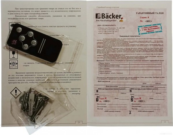 Купить Вытяжка телескопическая Backer TH60CL-2F200-BLACK RC в Минске