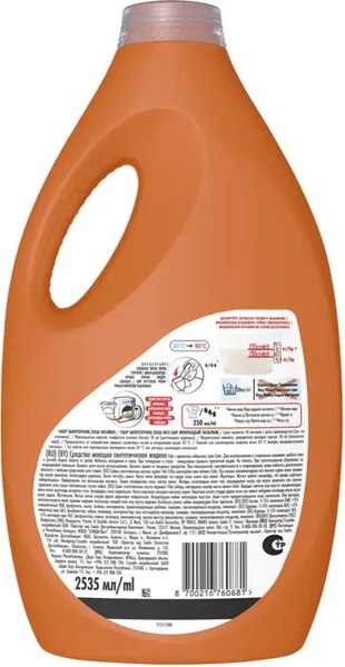Гель для стирки Tide Color Сибирские травы (2.535л)