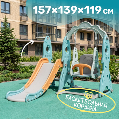 Детская площадка Sundays Ракета RB-21017