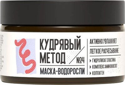Маска для волос Кудрявый метод Увлажняющая для кудрявых волос с водорослями (250мл) - 