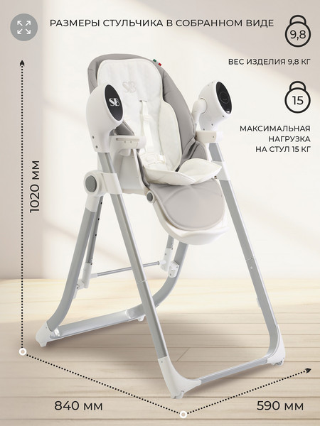 Купить Стульчик для кормления Sweet Baby Fiesta в Жодино