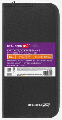 Набор кистей Brauberg Art Debut / 201046 (15шт) -