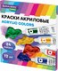 Акриловые краски Brauberg Hobby / 192404 (24цв) - 